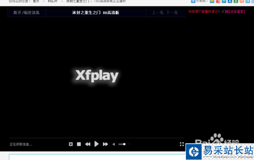 xfplay影音先鋒怎么搜片看電影