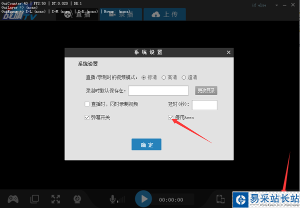戰旗TV直播主播軟件如何添加屏幕源或者窗口源黑屏圖3