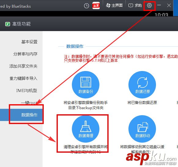 靠譜助手,游戲數據