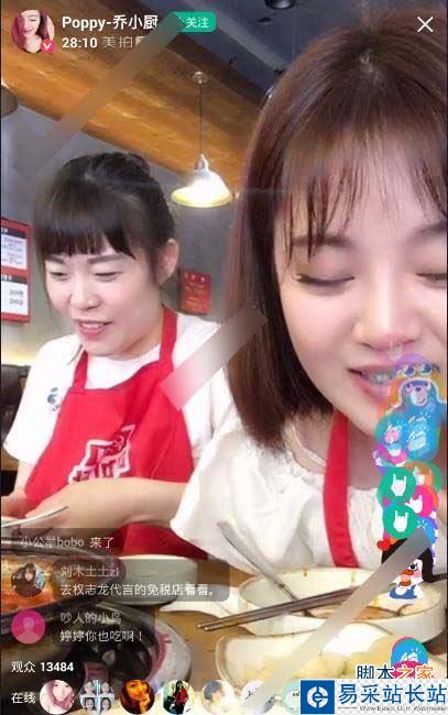 美拍直播怎么在電腦上玩？美拍直播電腦版安裝使用教程[多圖]圖片5