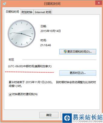 斗魚直播提示”本機系統時間有誤，flash無法播放“怎么辦？