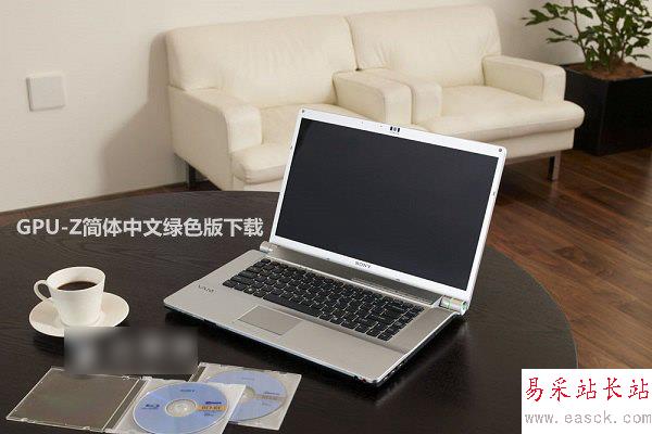 GPU-Z簡體中文綠色版下載 GPU-Z綠色版安裝使用教程