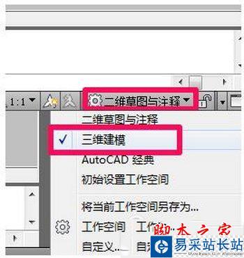 cad怎么三維建模 cad三維建模教程1