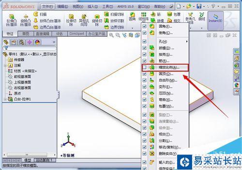 SolidWorks如何整體縮放零件？