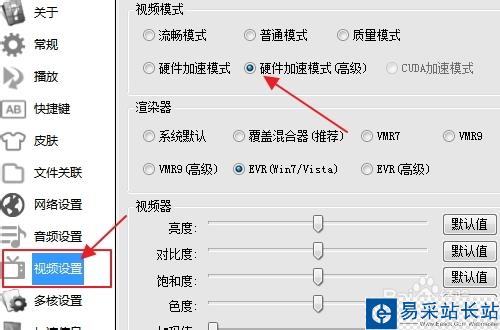 影音先鋒下載速度慢卡緩沖長，怎樣設置速度快？