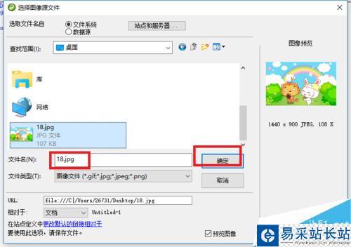 Dreamweaver中如何建立超鏈接