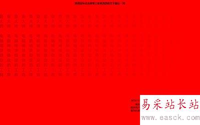 魯大師2015怎么檢測顯示器