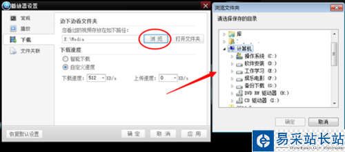 吉吉影音緩存文件在哪 吉吉影音下載的電影在哪
