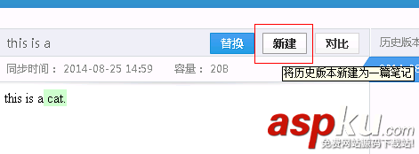 有道云筆記,數據恢復