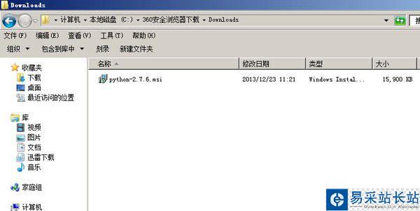 Python安裝包