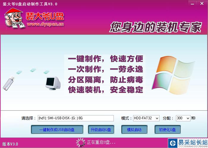 u盤裝系統win7 win8.1