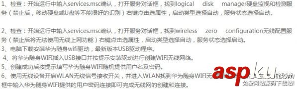 華為隨身wifi,華為,隨身wifi