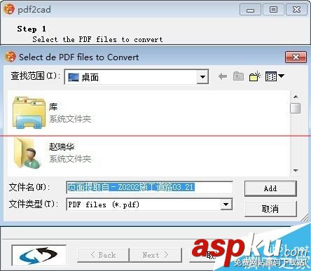 pdf轉cad格式轉換器,pdf轉換cad格式,cad圖轉換成pdf格式,p
