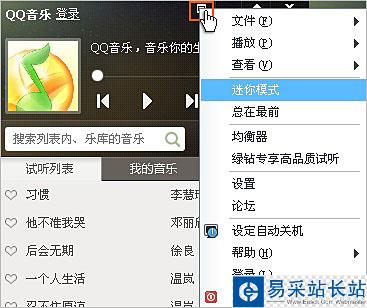 QQ音樂
