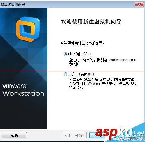 vmware軟件怎么創建虛擬機？