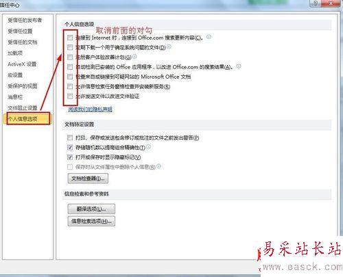 為什么Office辦公軟件打開時速度會很慢呢？