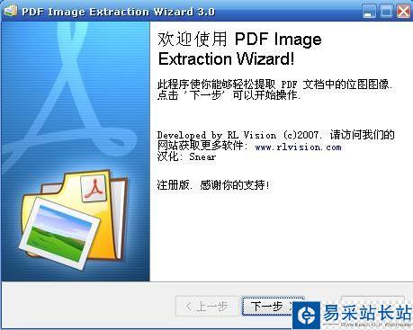 怎樣將pdf轉換成jpg