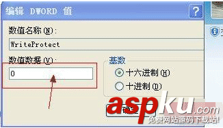 u盤寫保護