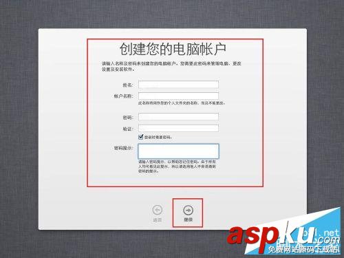 虛擬機安裝蘋果系統圖文教程