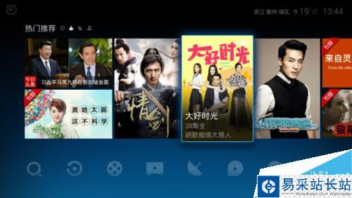 2016年春晚直播怎么看？四款視頻直播軟件推薦