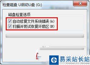 u盤空文件夾無法刪除怎么辦 u盤空文件夾不能刪除解決辦法4