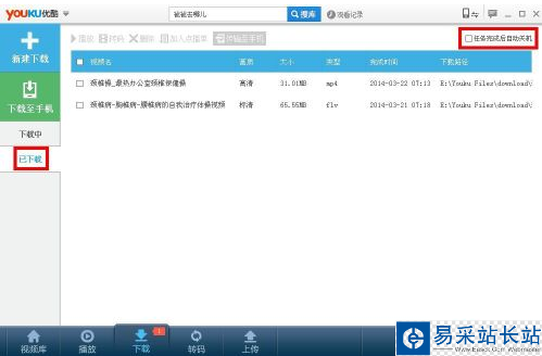優酷視頻怎么下載到電腦？優酷視頻下載到電腦步驟