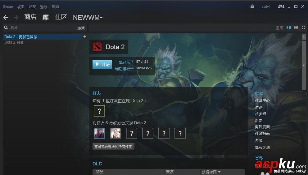 steam,自動更新