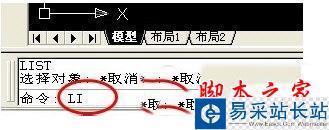 AutoCAD用LI命令計算面積