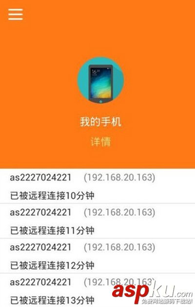 向日葵,遠程控制
