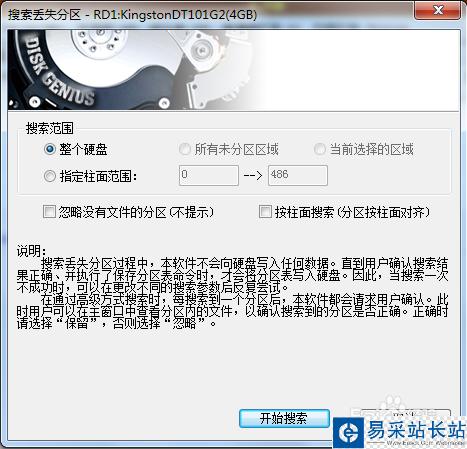 U盤插入電腦提示格式化如何處理