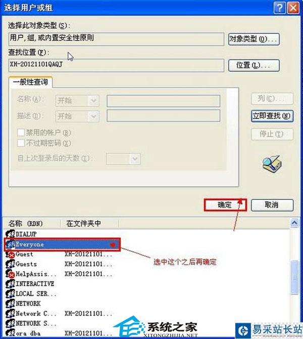 U盤拷貝數據需要管理員權限的解決辦法