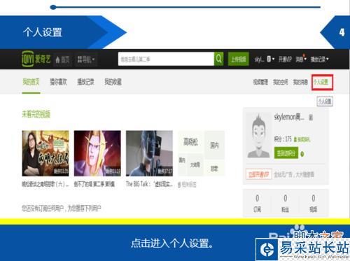 愛奇藝老壇宗師劇場怎么激活