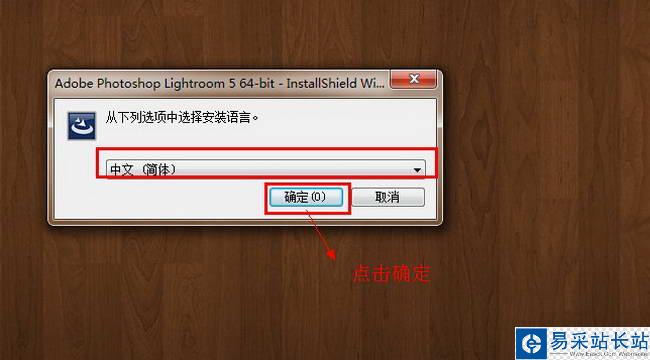 Lightroom5【Adobe Lightroom 5.0】簡體中文破解版安裝圖文教程、破解注冊方法圖三