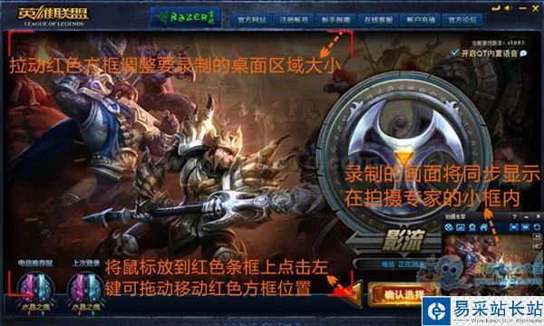 拍大師游戲視頻錄制攻略