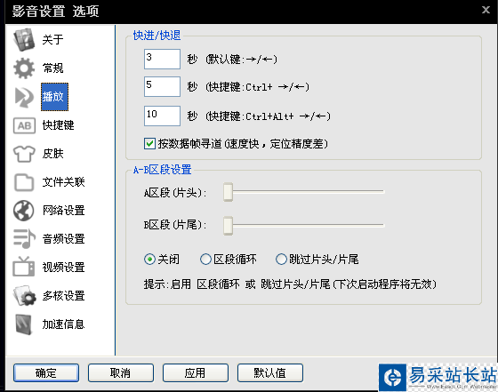 影音先鋒怎么看片搜片 影音先鋒看片教程