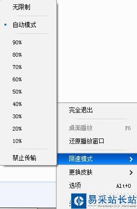 快播網速慢