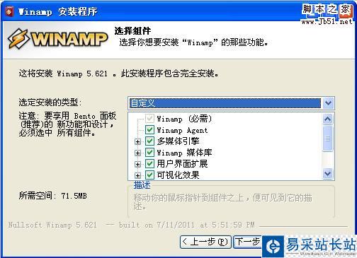 Winamp5.621發新版 新增Winamp工具欄 