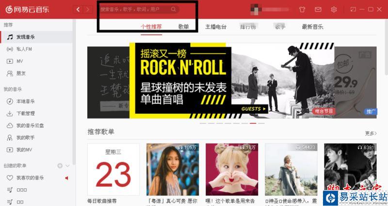 網易云音樂怎么下載視頻？網易云音樂下載mv視頻教程