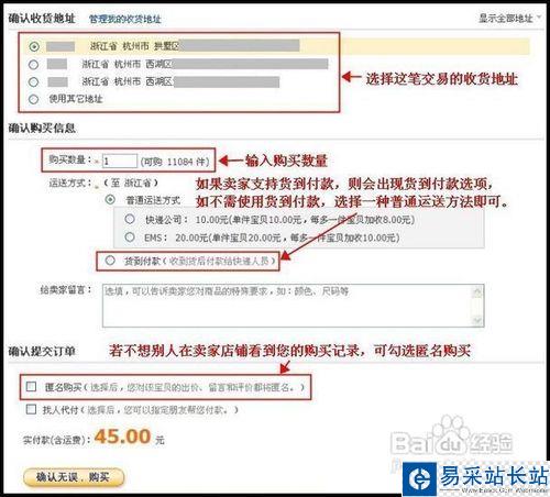 天貓網購物流程