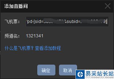 虎牙直播助手添加直播間