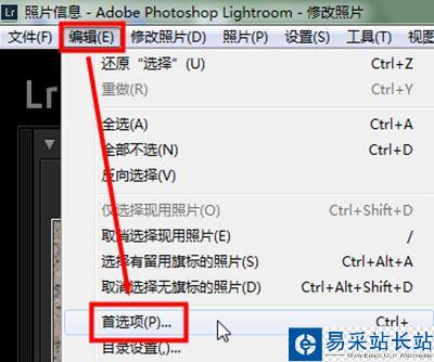 lightroom界面語言更改的方法