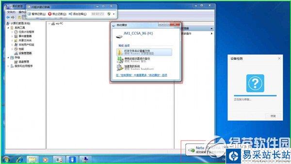 usb寶盒u盤修復怎么用？usb寶盒u盤修復功能使用教程4