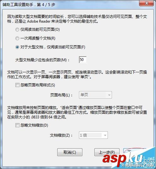 PDF閱讀器