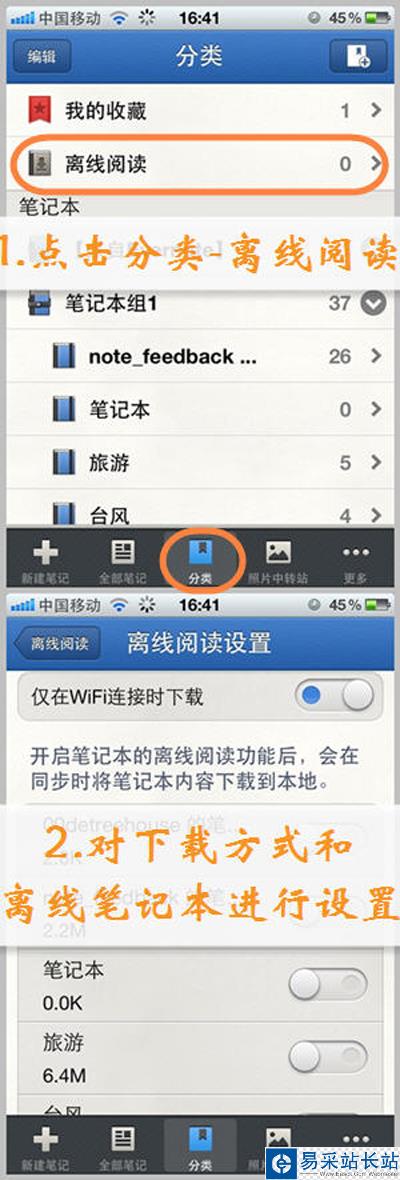 有道云筆記保存路徑