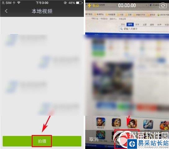 愛奇藝怎么上傳視頻？手機愛奇藝上傳視頻教程2