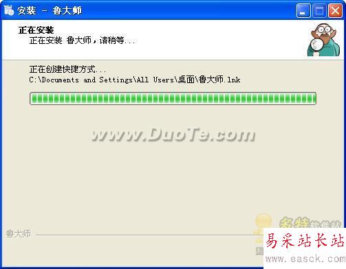 魯大師基礎使用教程