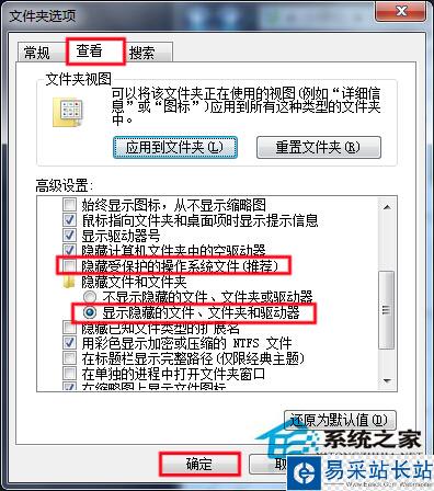 U盤中毒的解決方法