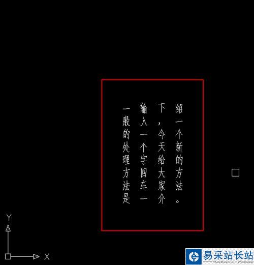 cad中文字豎向顯示的設置方法