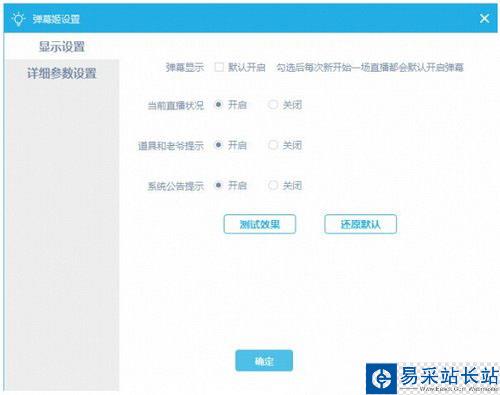 bilibili直播姬怎么調節聲音 嗶哩嗶哩直播姬怎么調麥克風2