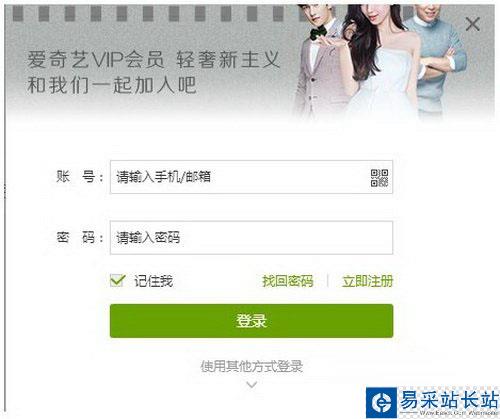 愛奇藝vip播放錯誤104、504怎么辦 愛奇藝顯示播放出錯了解決方法3